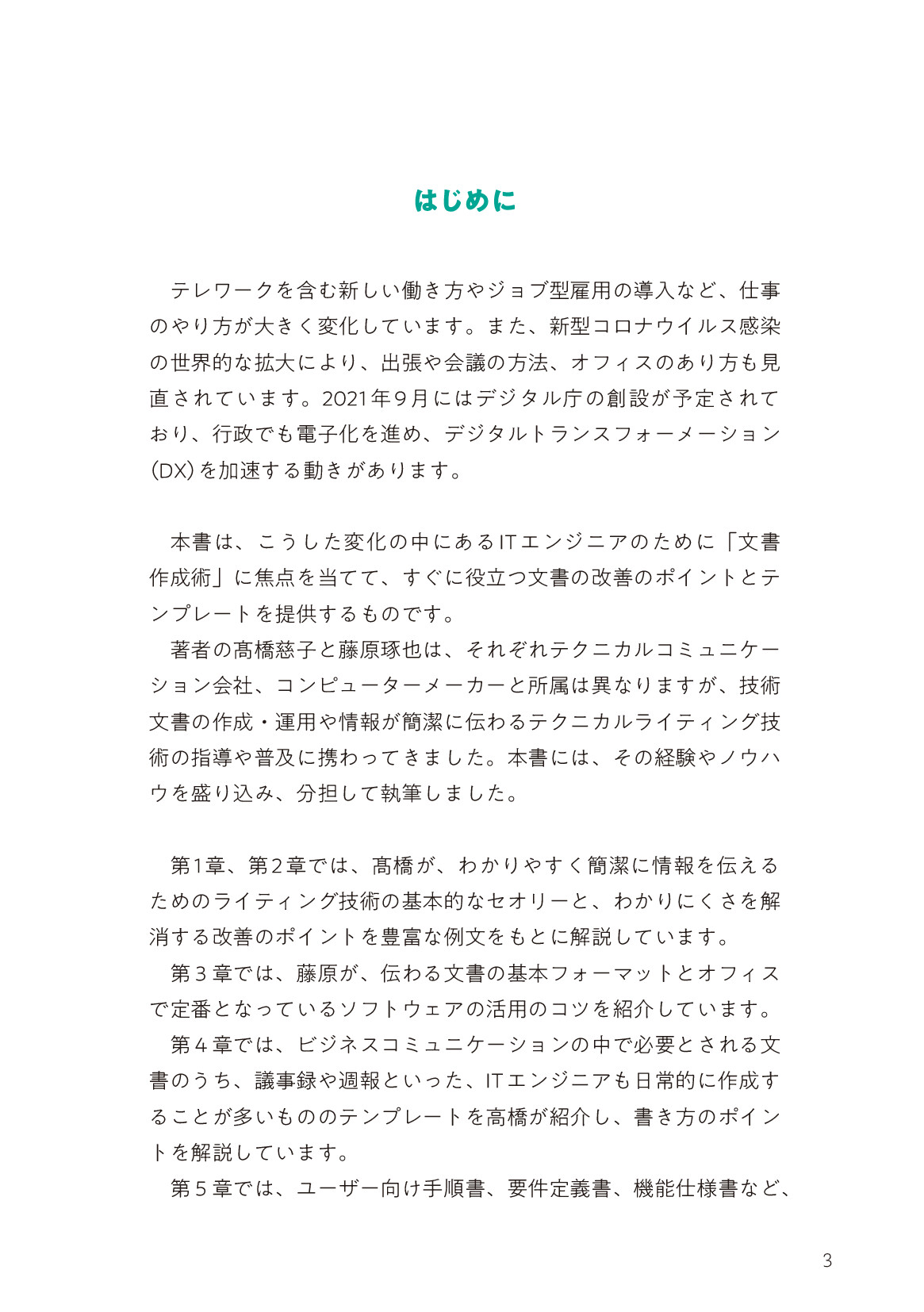サムネイル 3