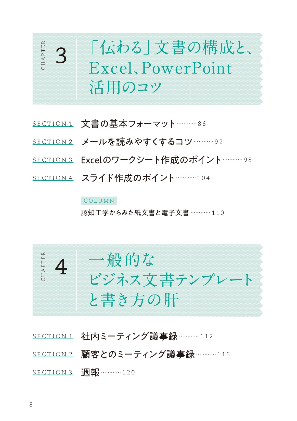 サムネイル 8