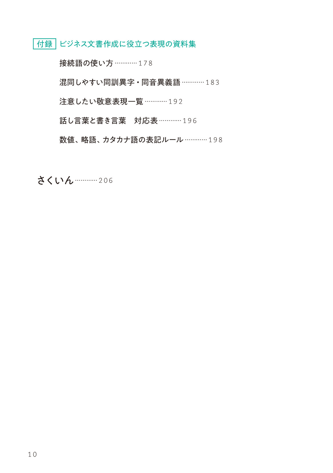 サムネイル 10