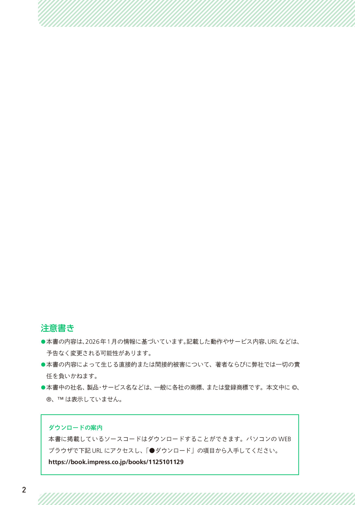 サムネイル 2