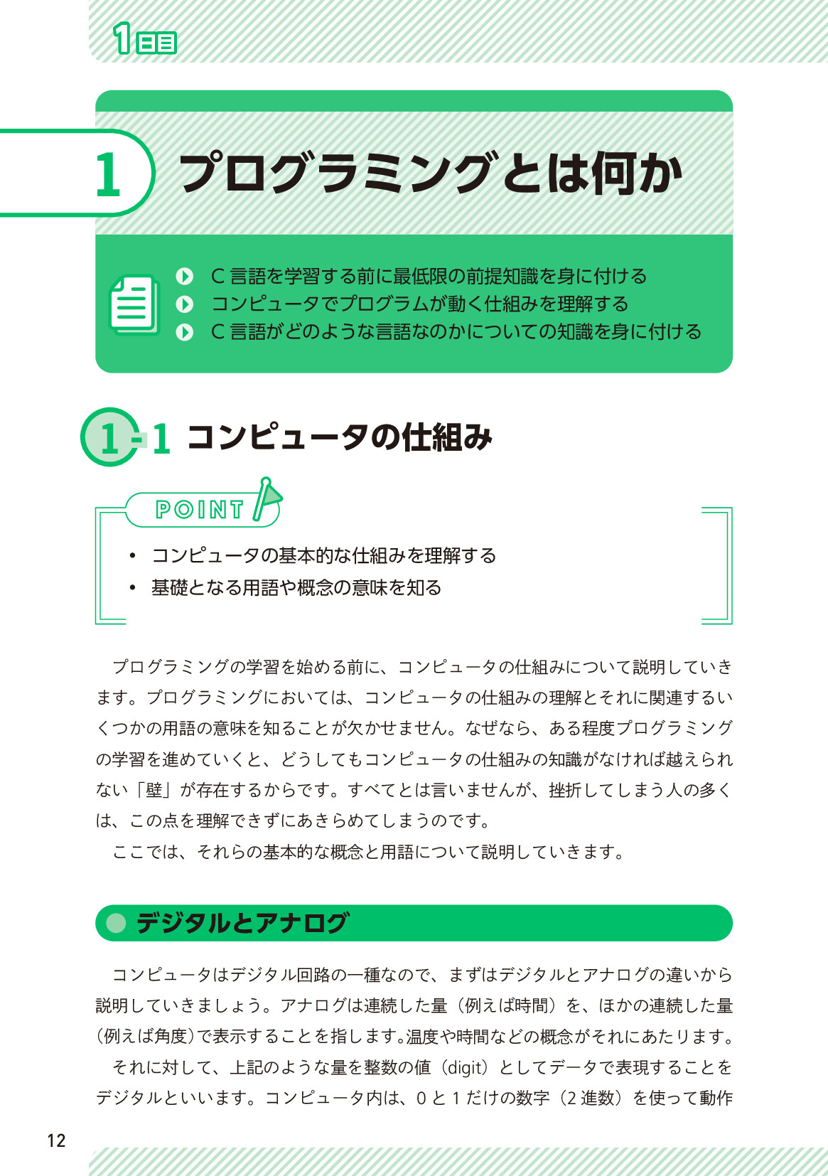 サムネイル 12