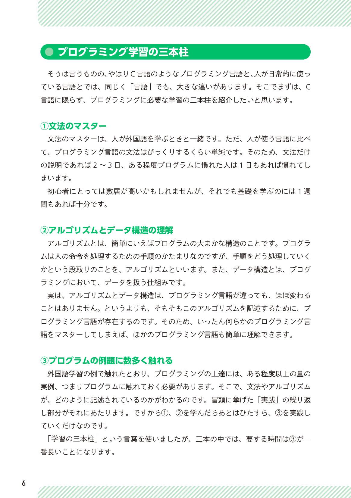 サムネイル 6