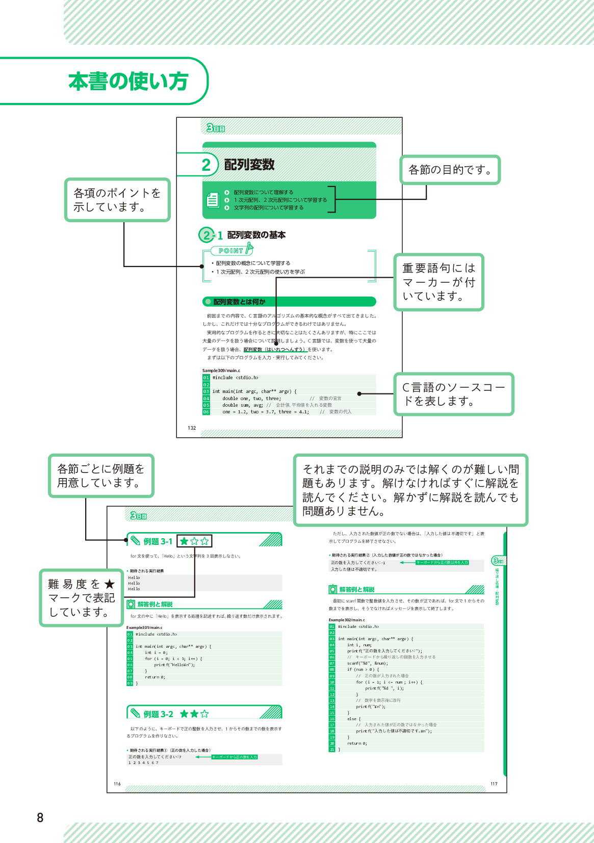 サムネイル 8