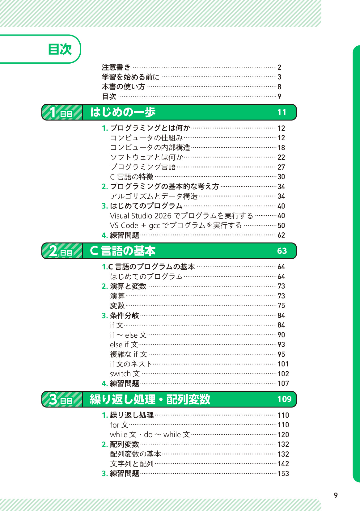 サムネイル 9