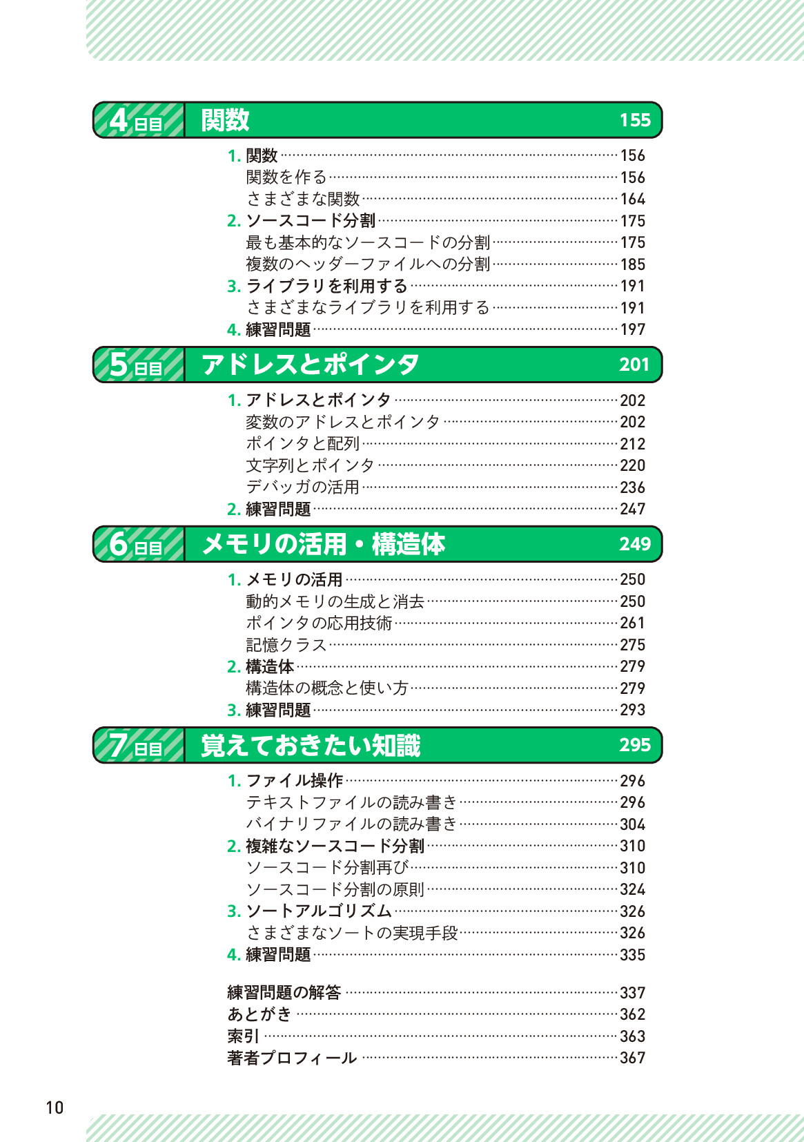 サムネイル 10