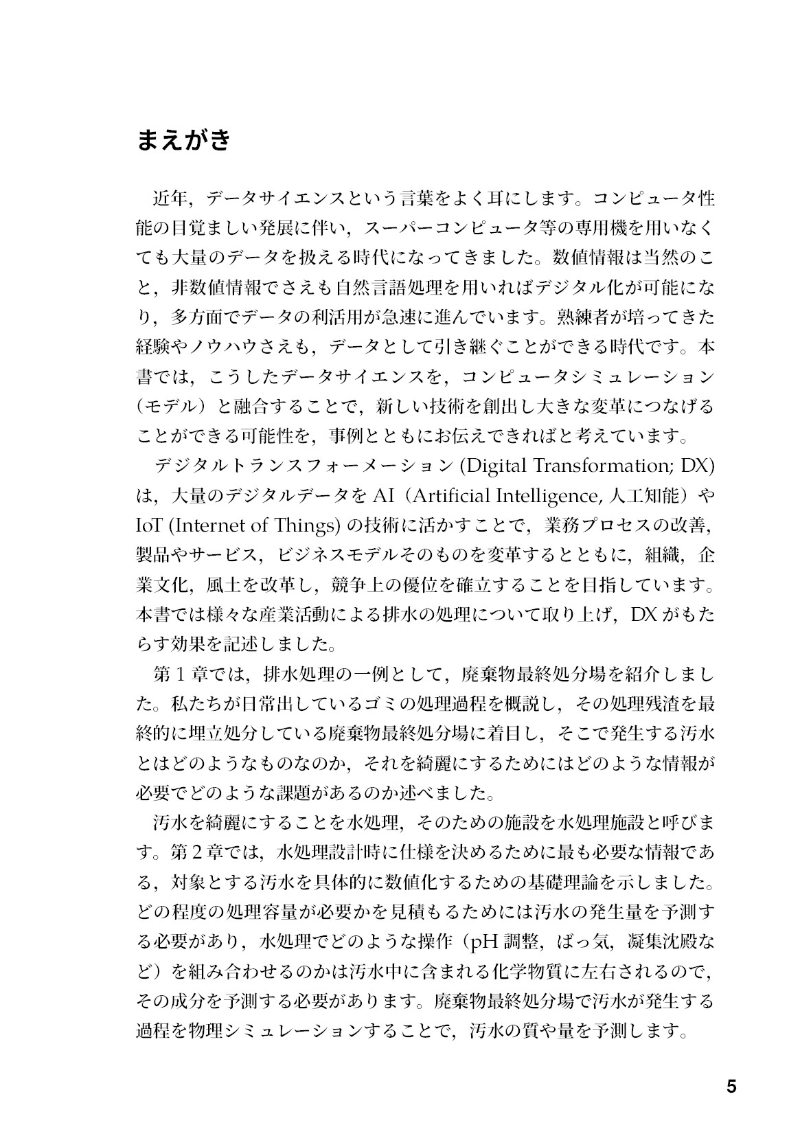 サムネイル 6