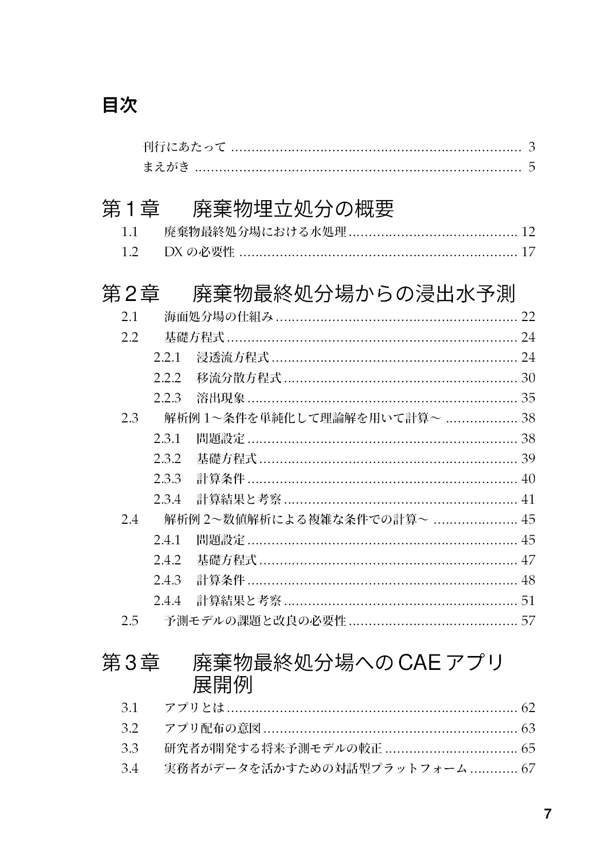 サムネイル 8