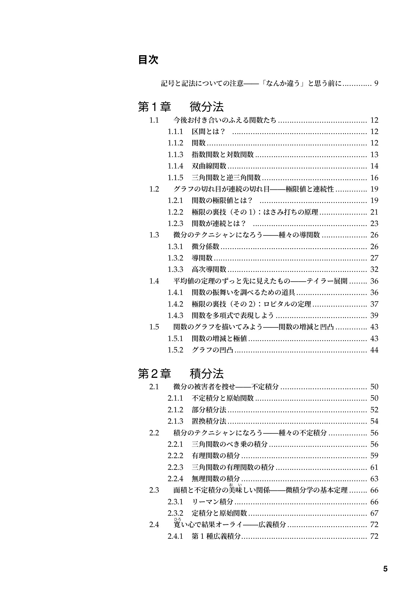 サムネイル 6