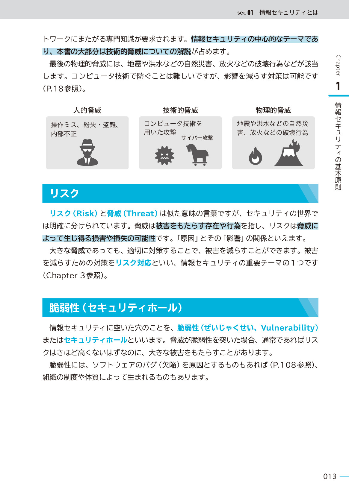 サムネイル 13