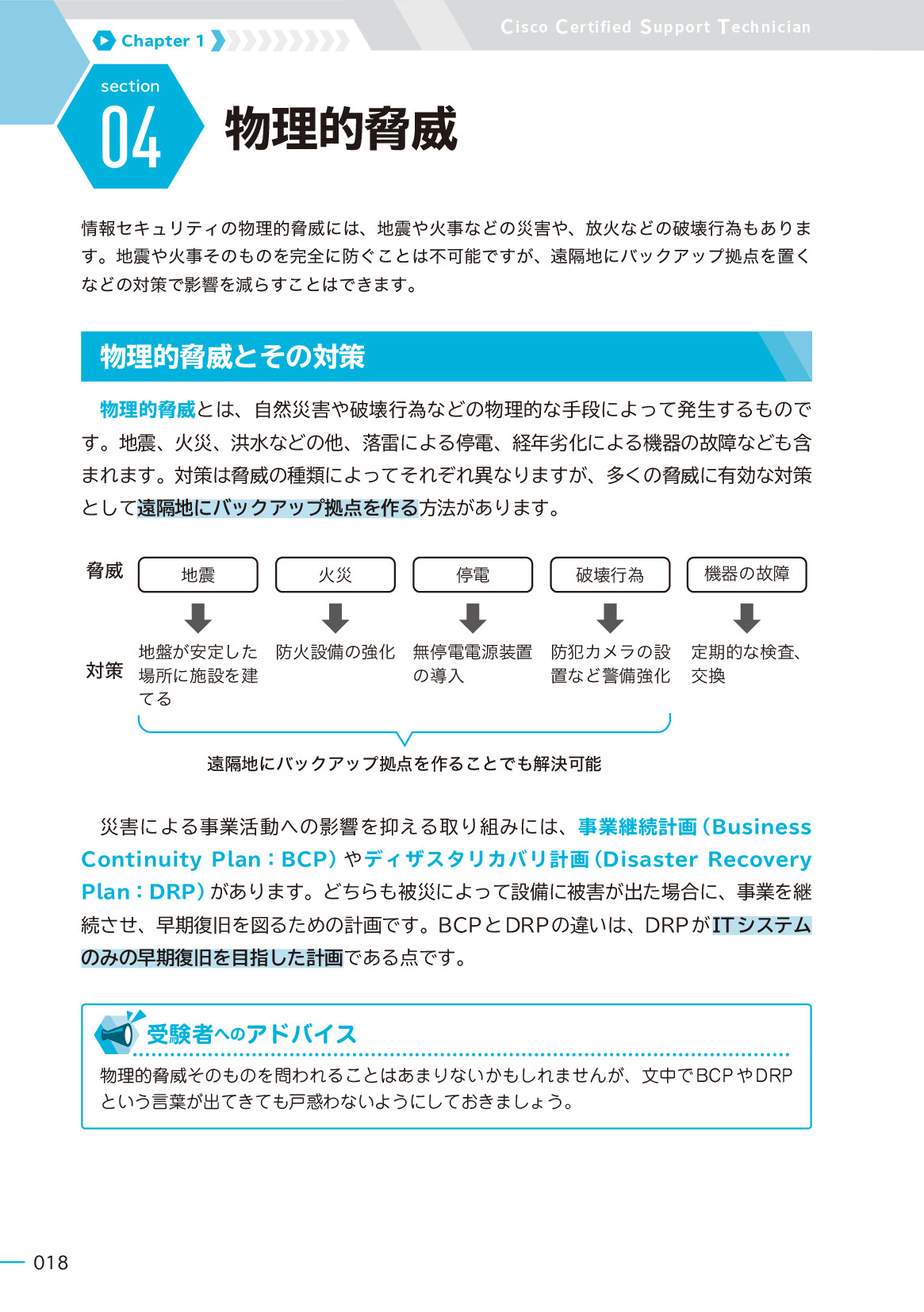 サムネイル 18