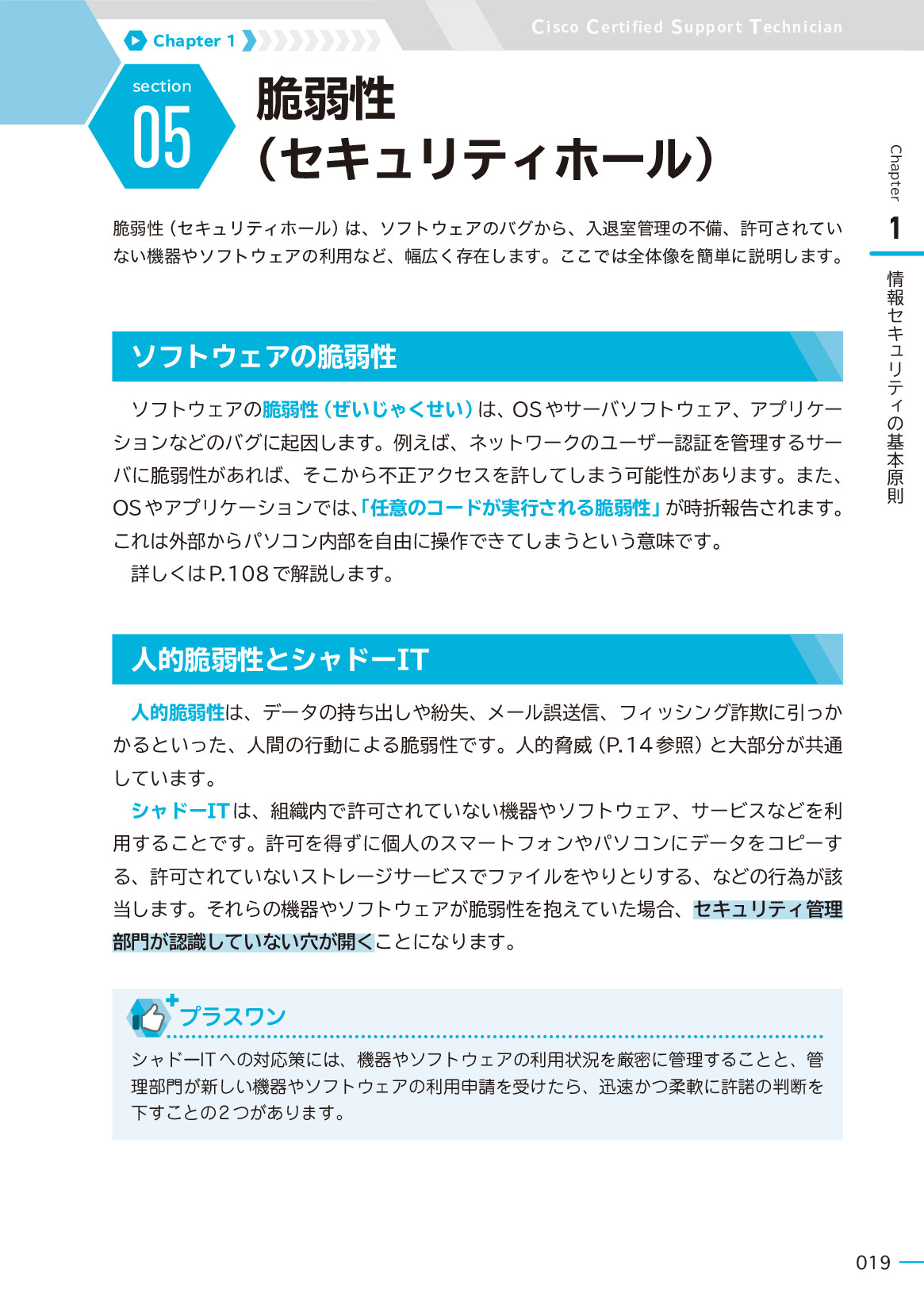 サムネイル 19
