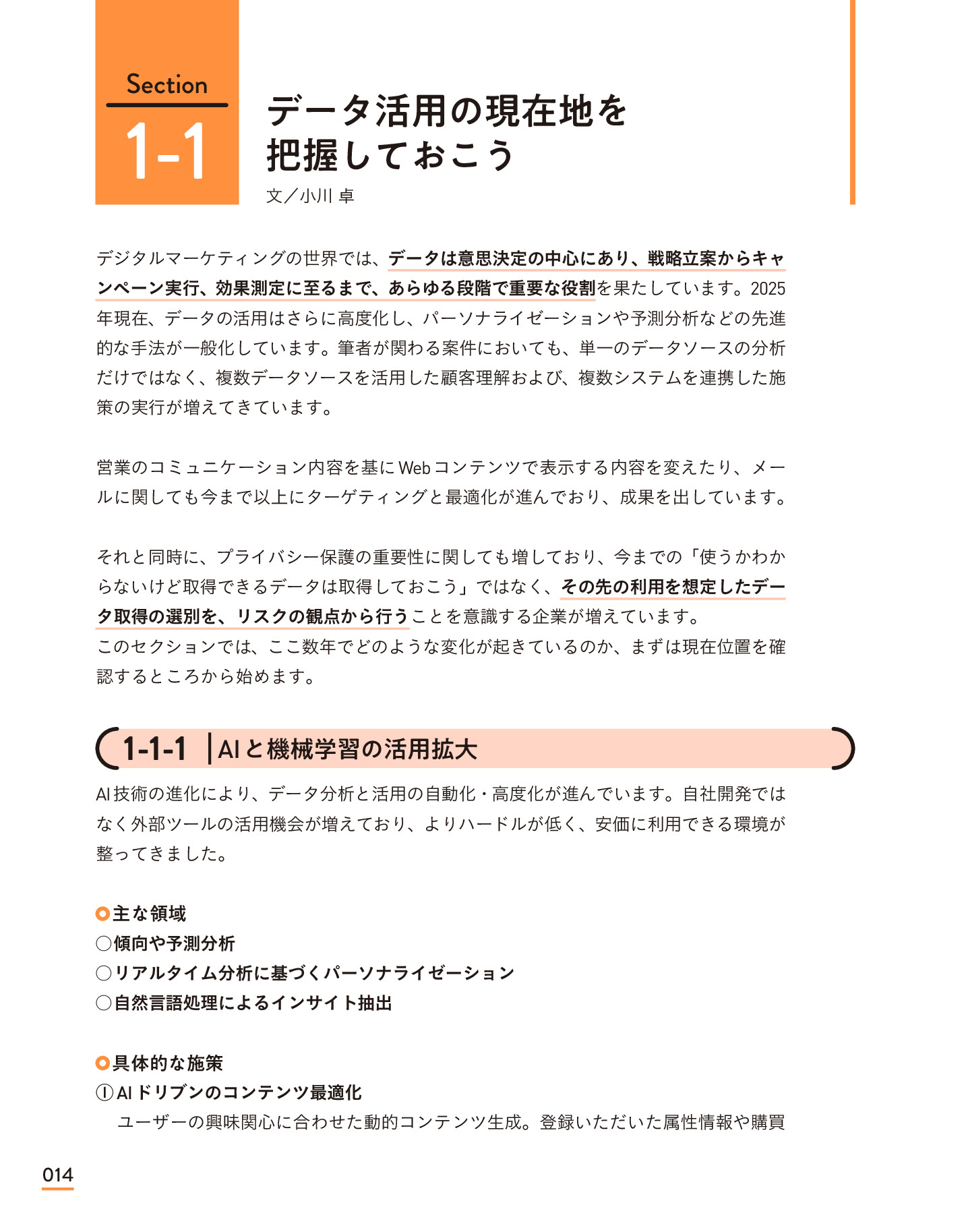 サムネイル 14