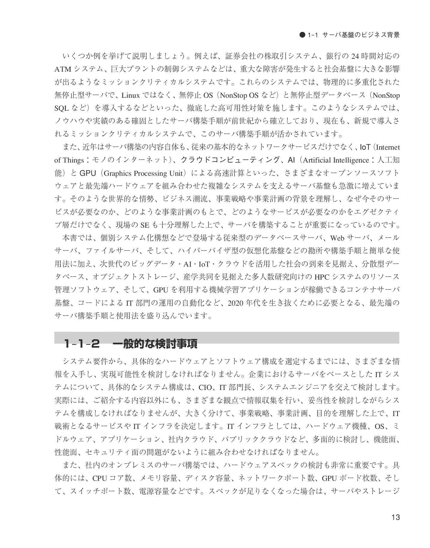 サムネイル 13