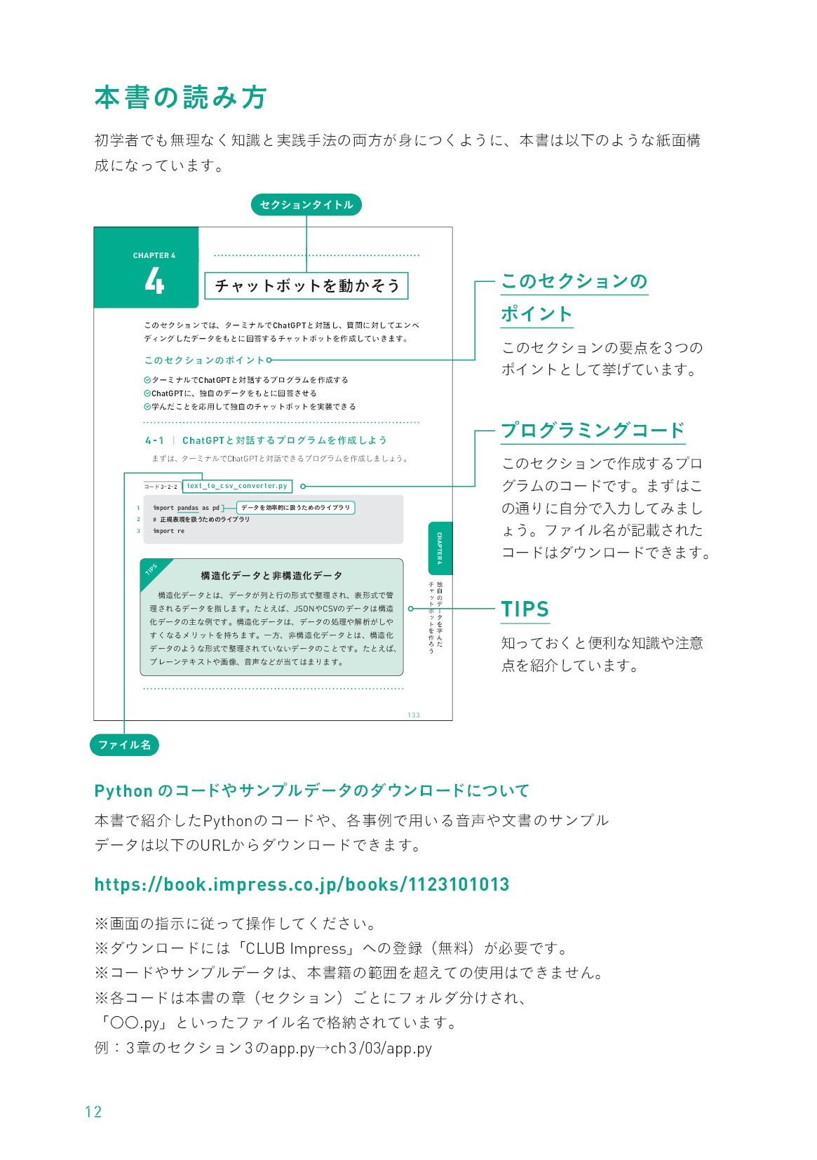 サムネイル 12