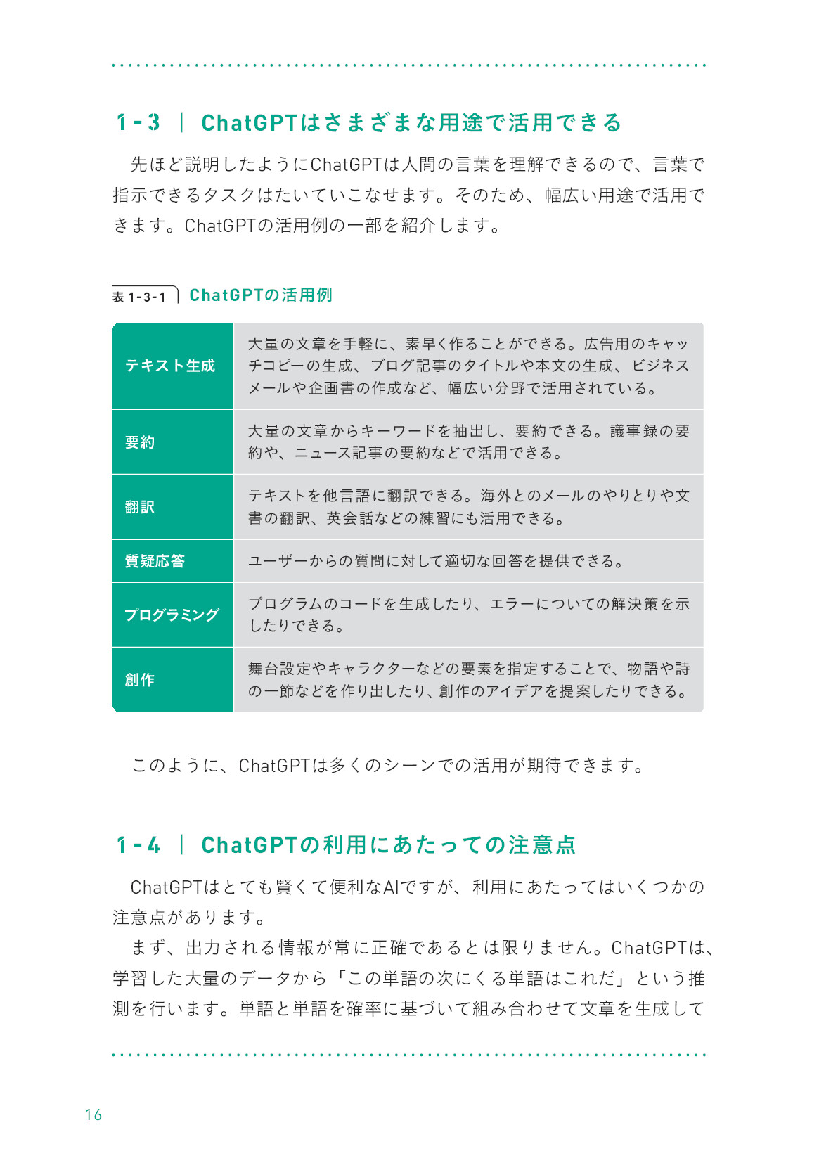 サムネイル 16