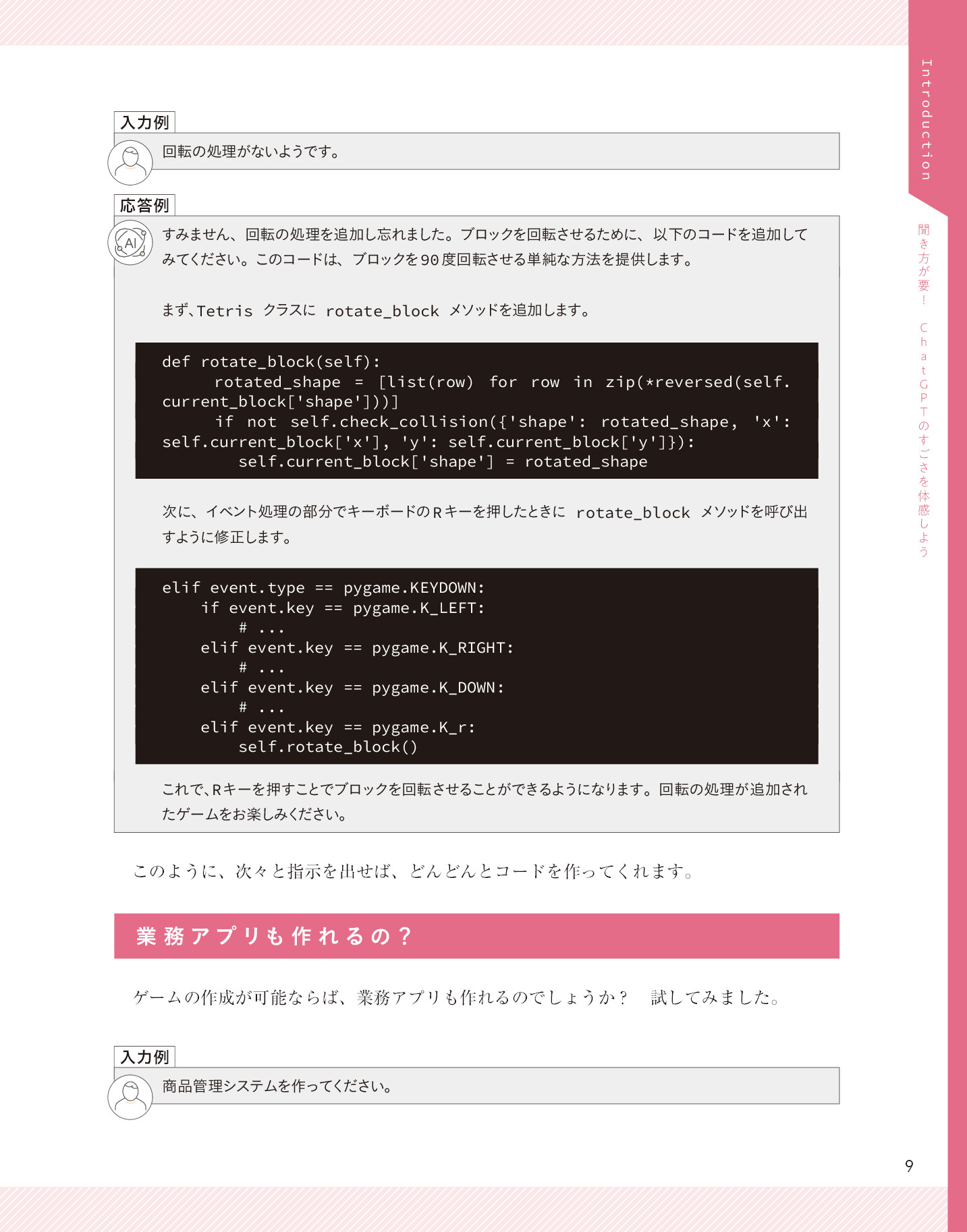 サムネイル 9