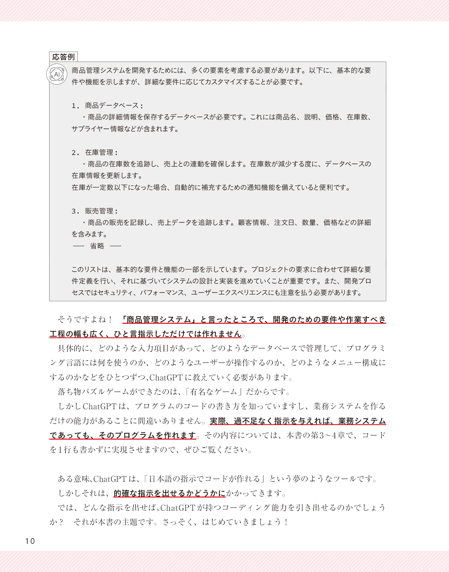 サムネイル 10