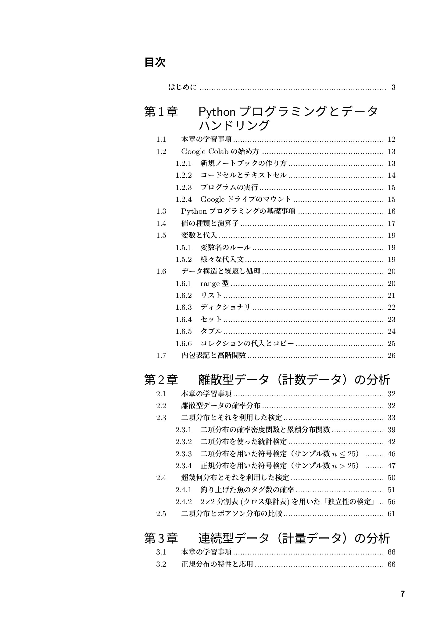 サムネイル 8