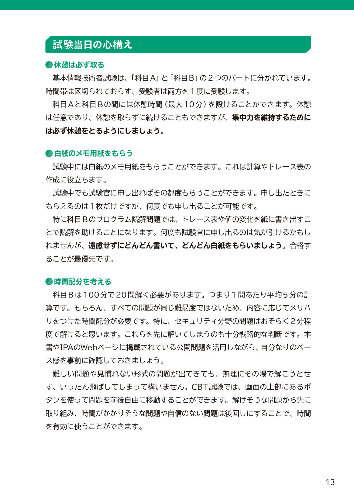 サムネイル 13