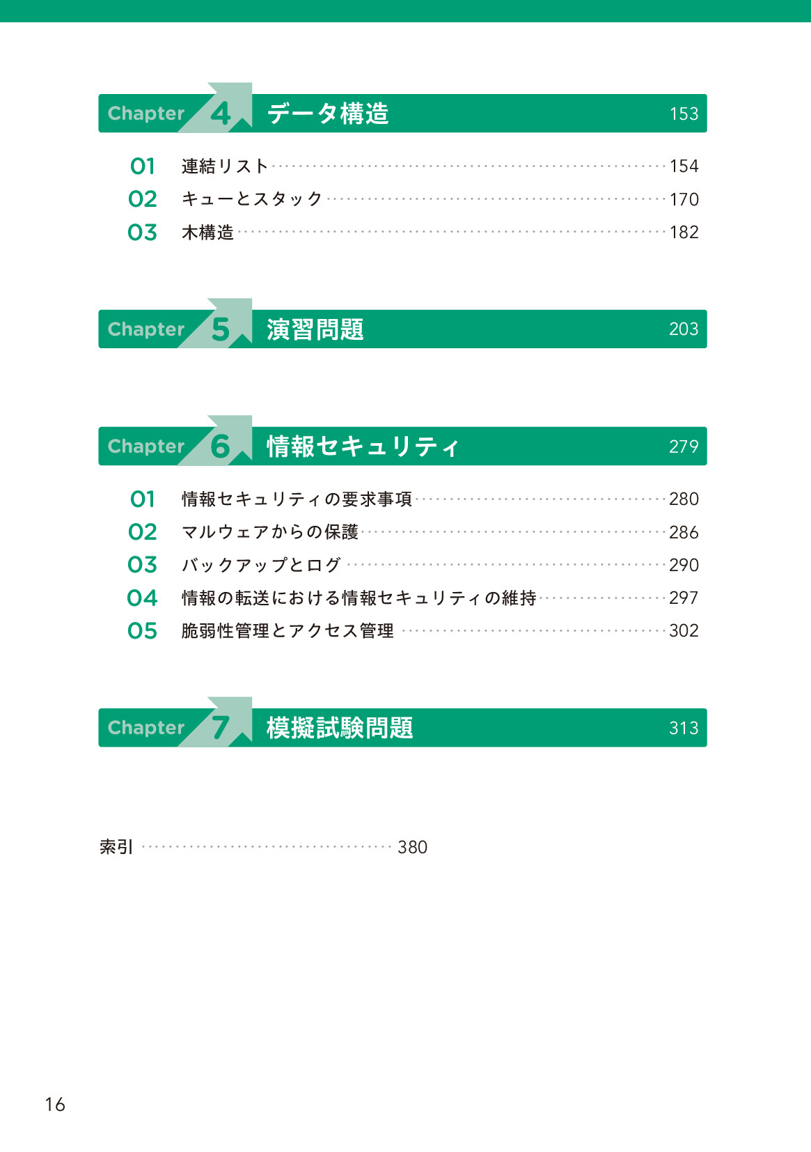 サムネイル 16