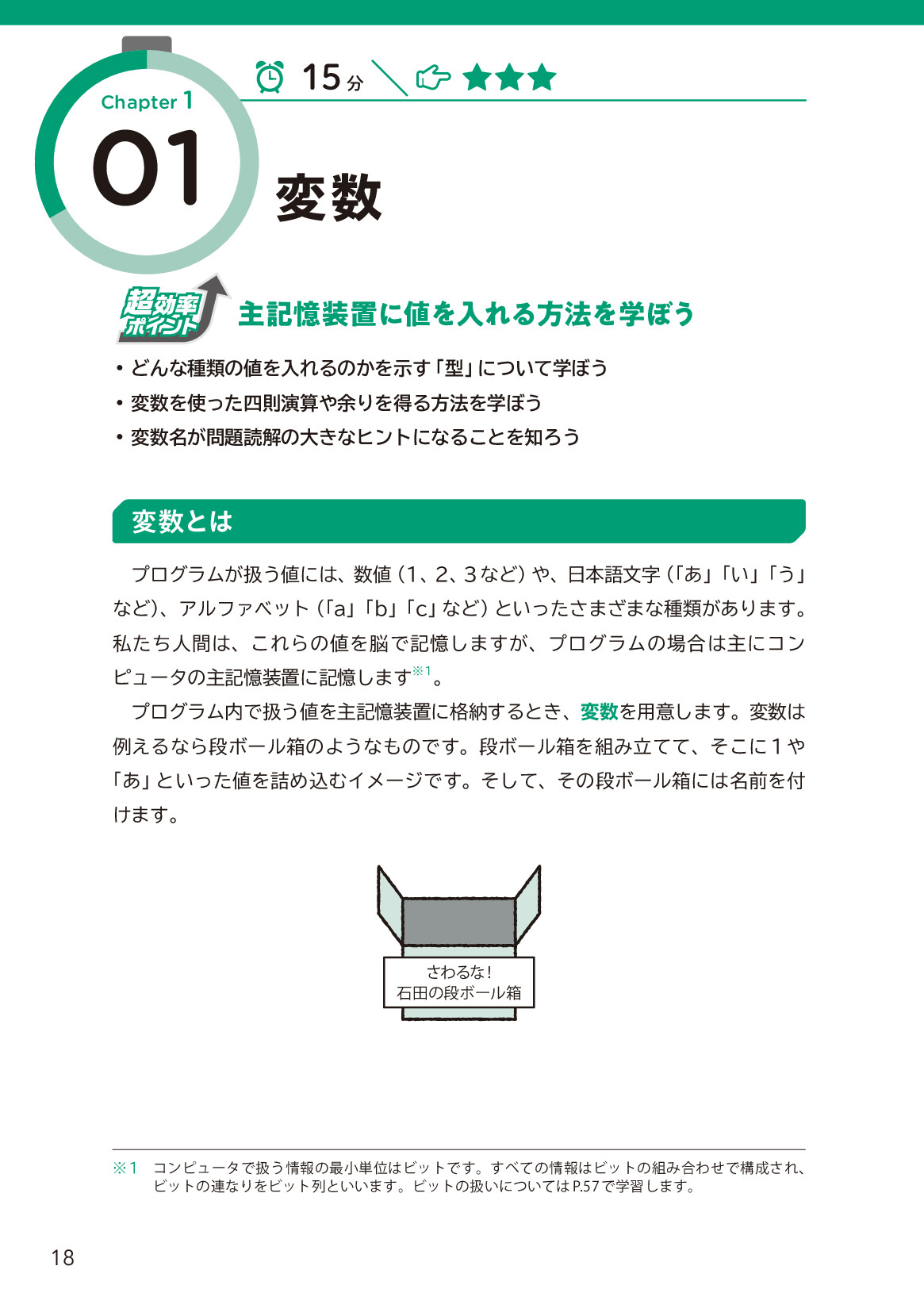 サムネイル 18