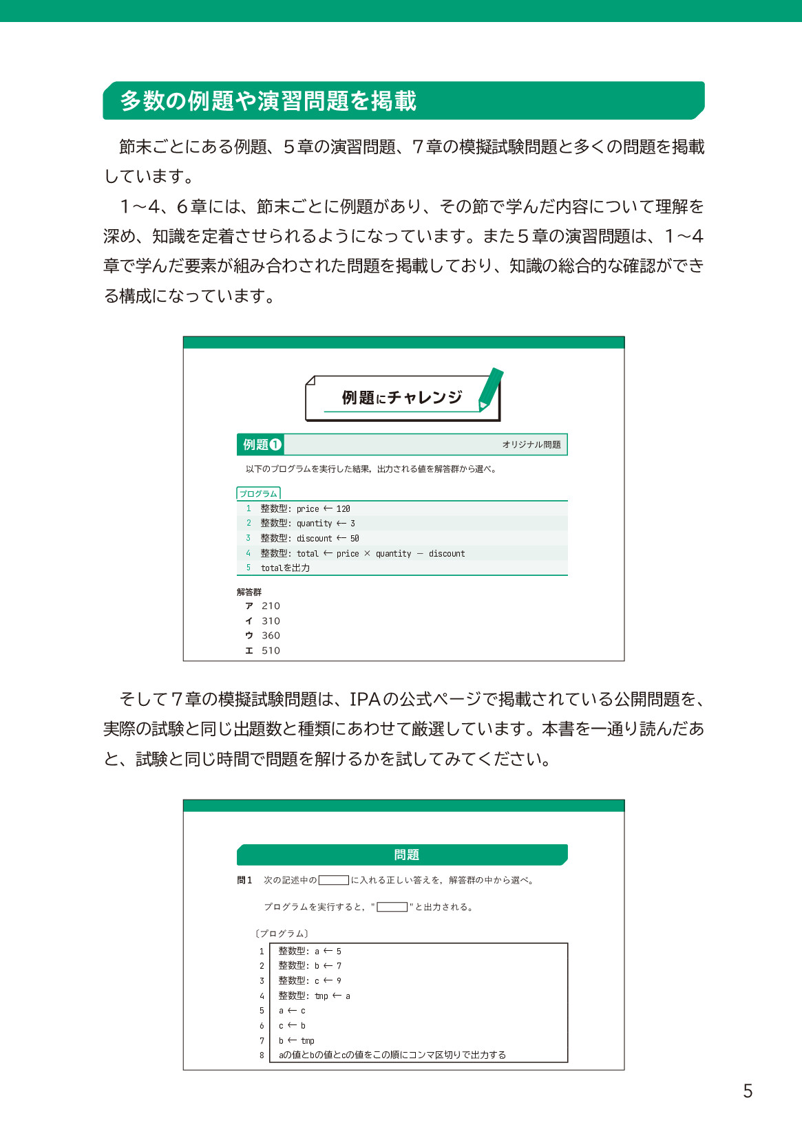 サムネイル 5