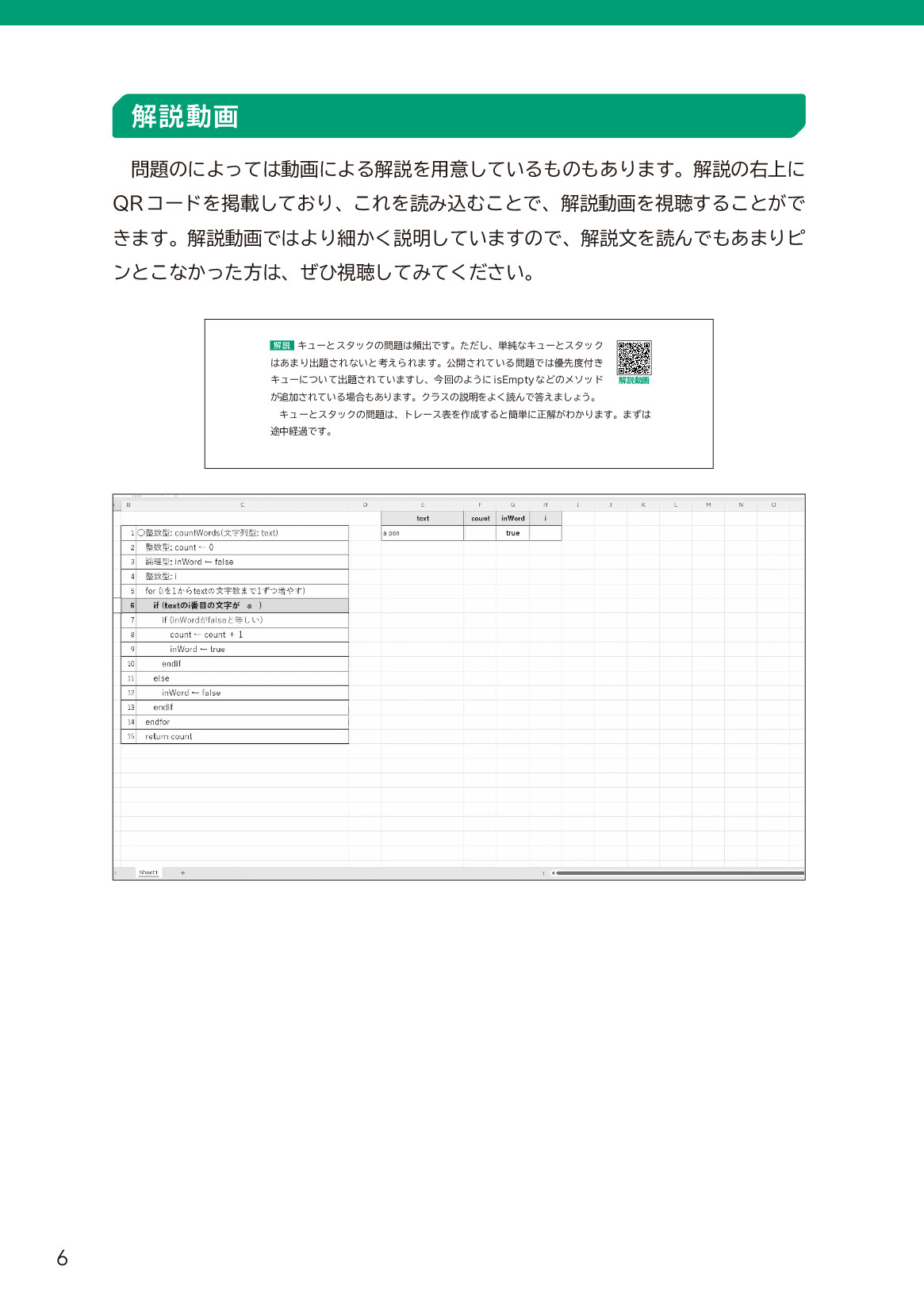 サムネイル 6