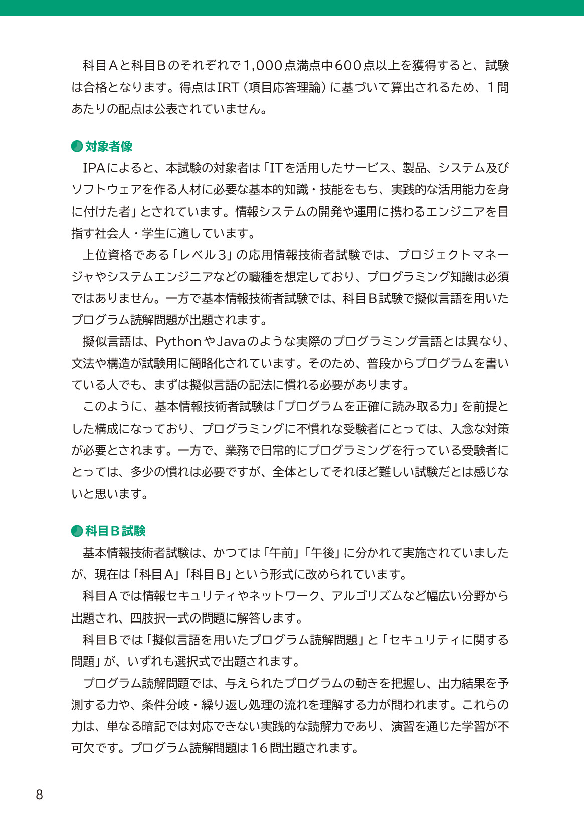 サムネイル 8