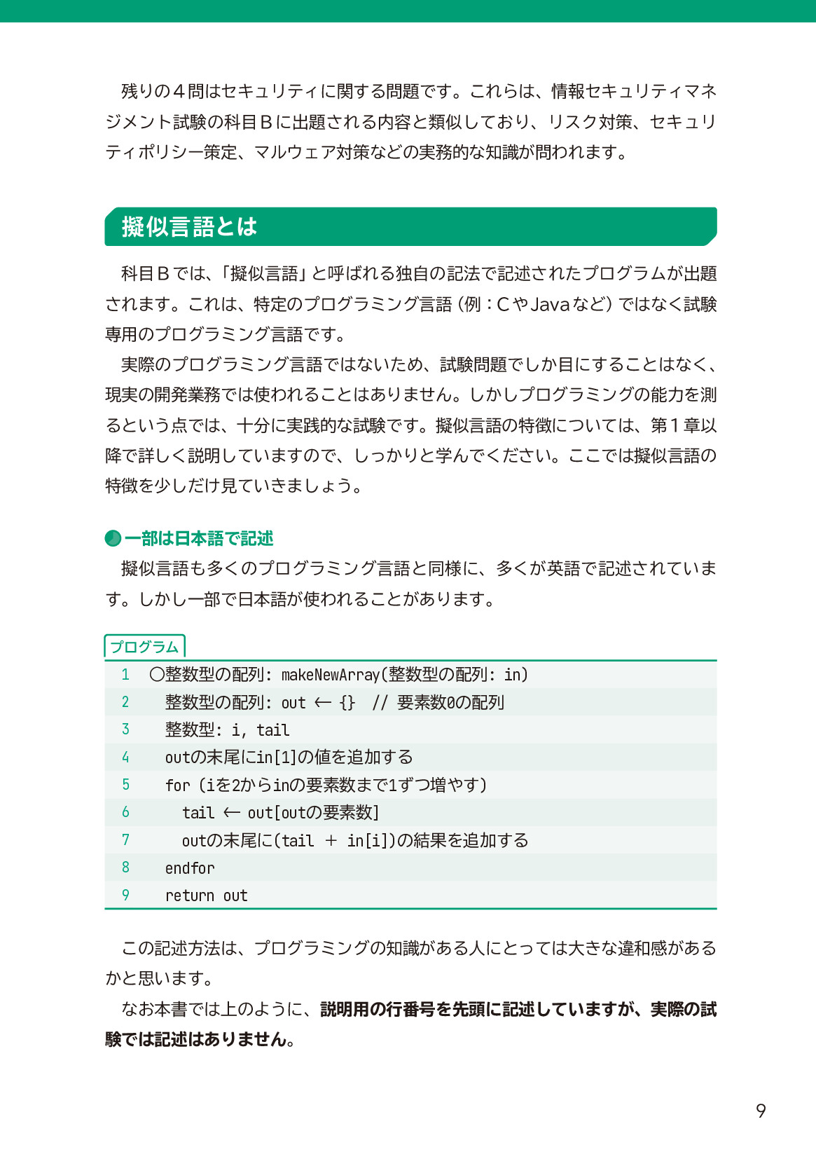 サムネイル 9
