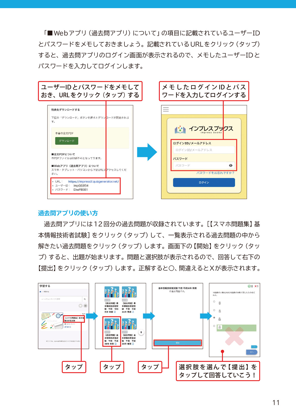 サムネイル 11