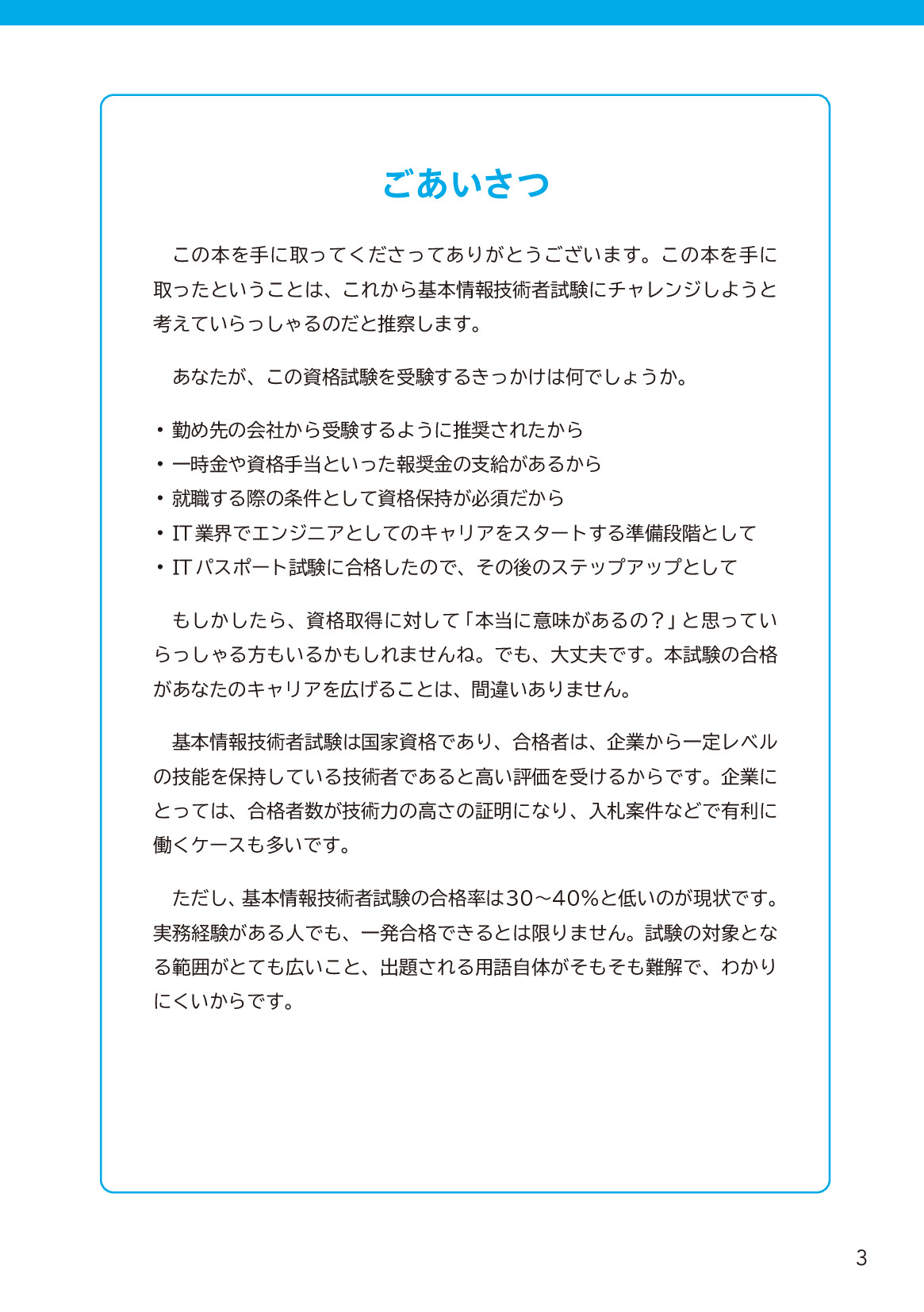 サムネイル 3