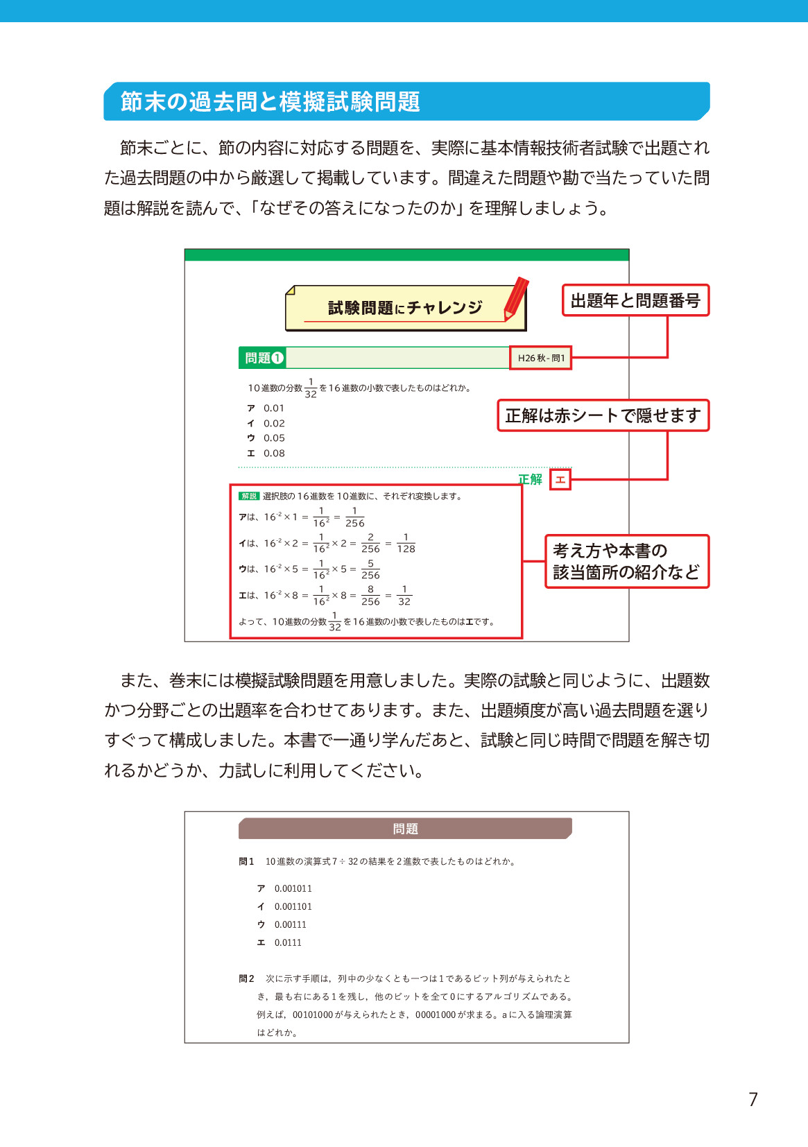 サムネイル 7