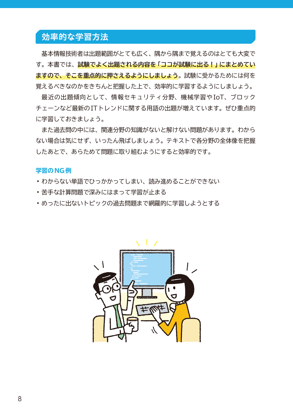 サムネイル 8