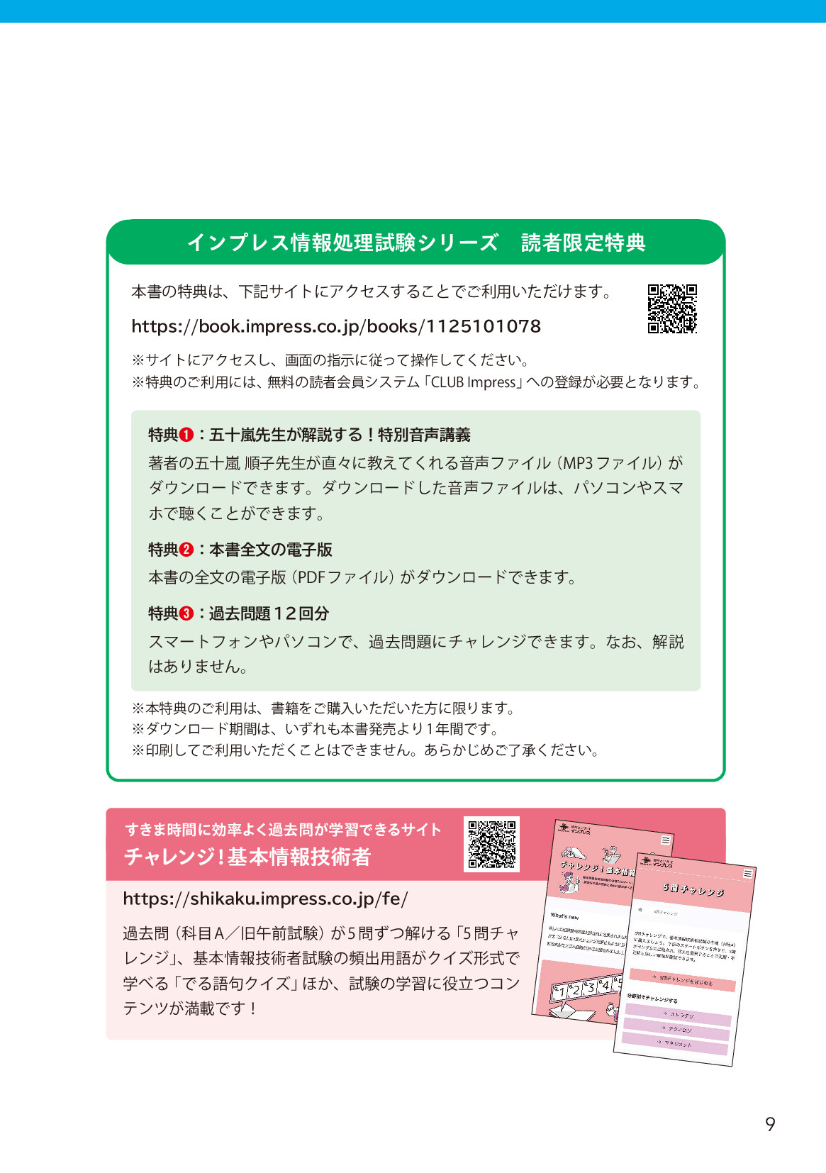 サムネイル 9