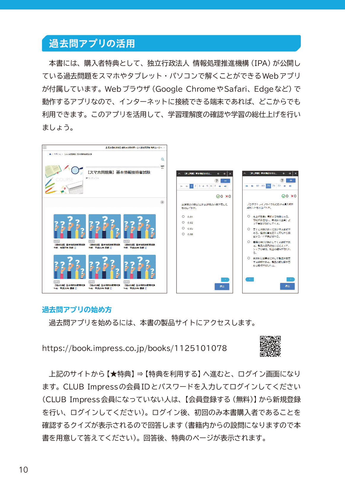 サムネイル 10