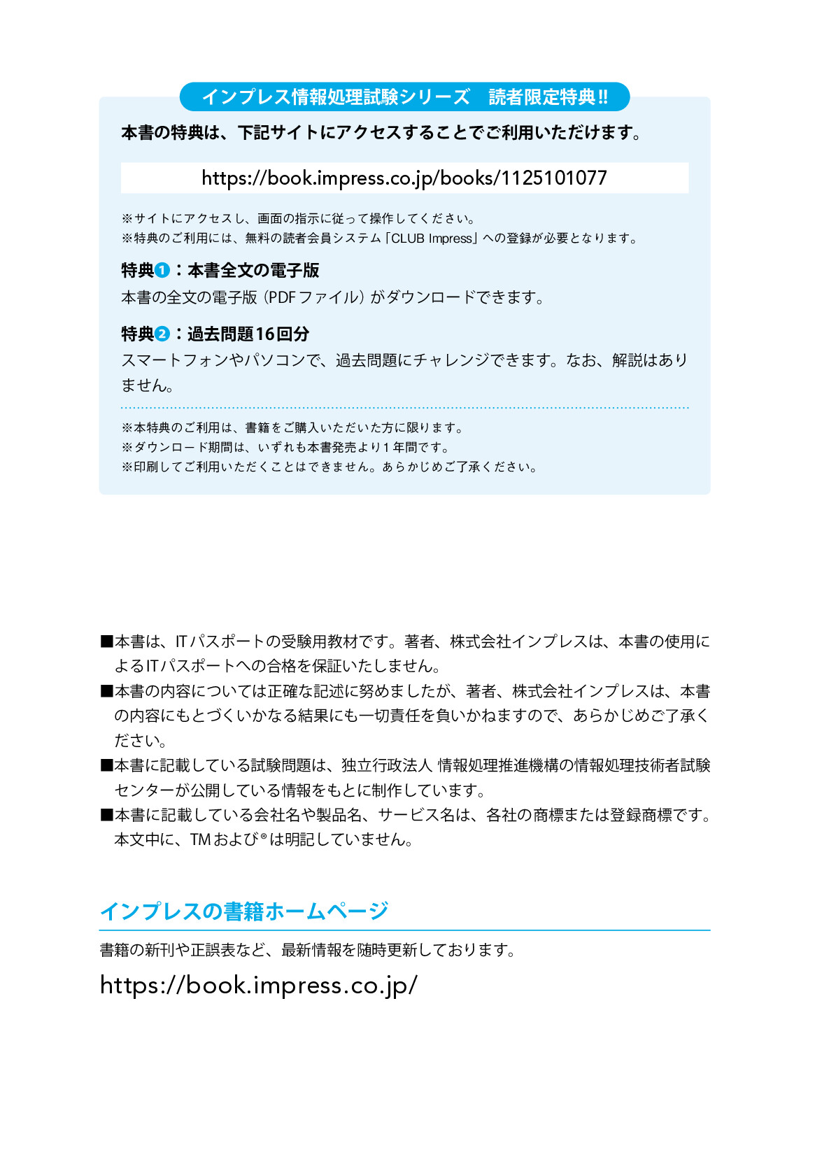 サムネイル 2