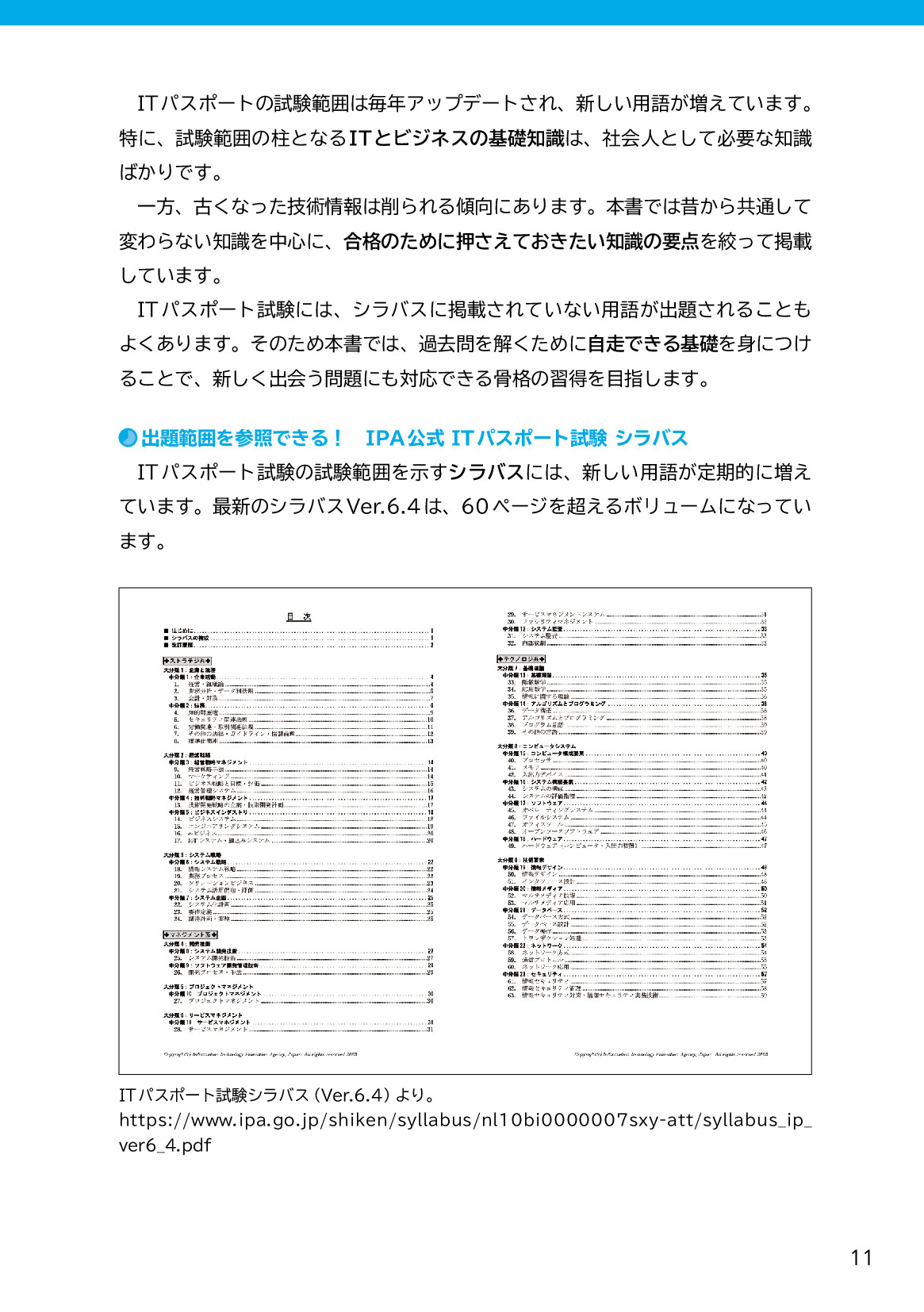 サムネイル 11
