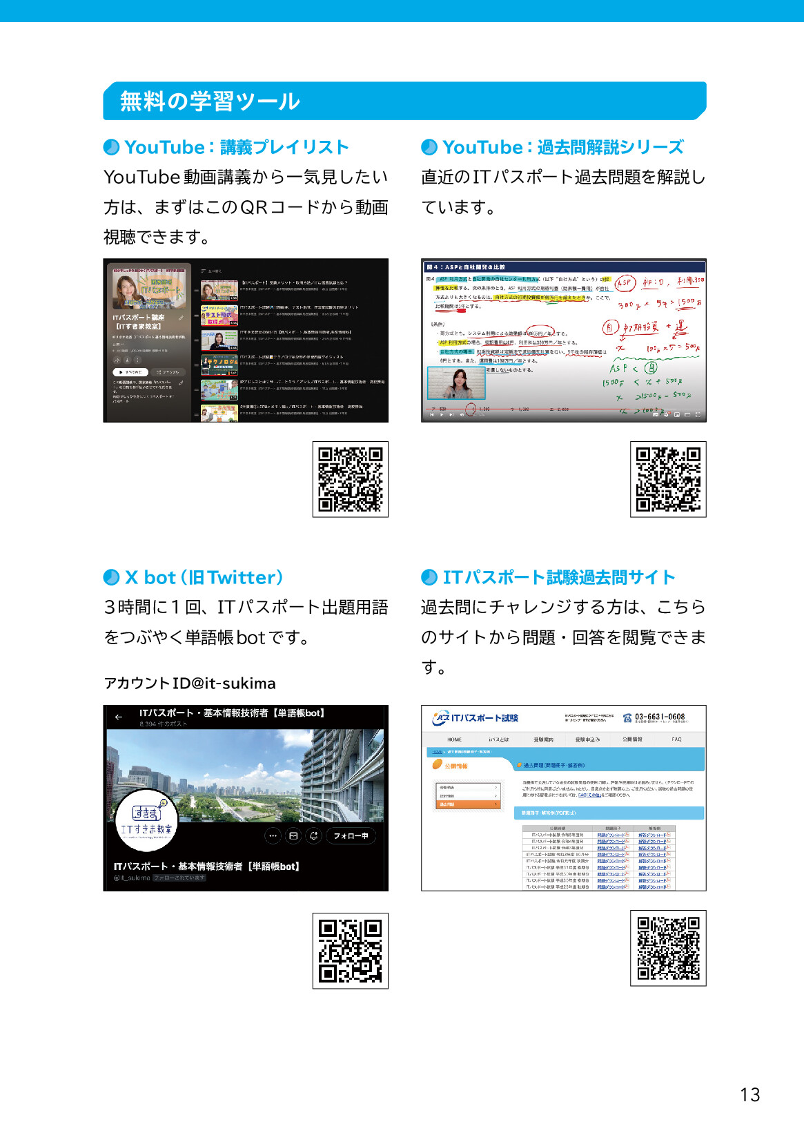 サムネイル 13
