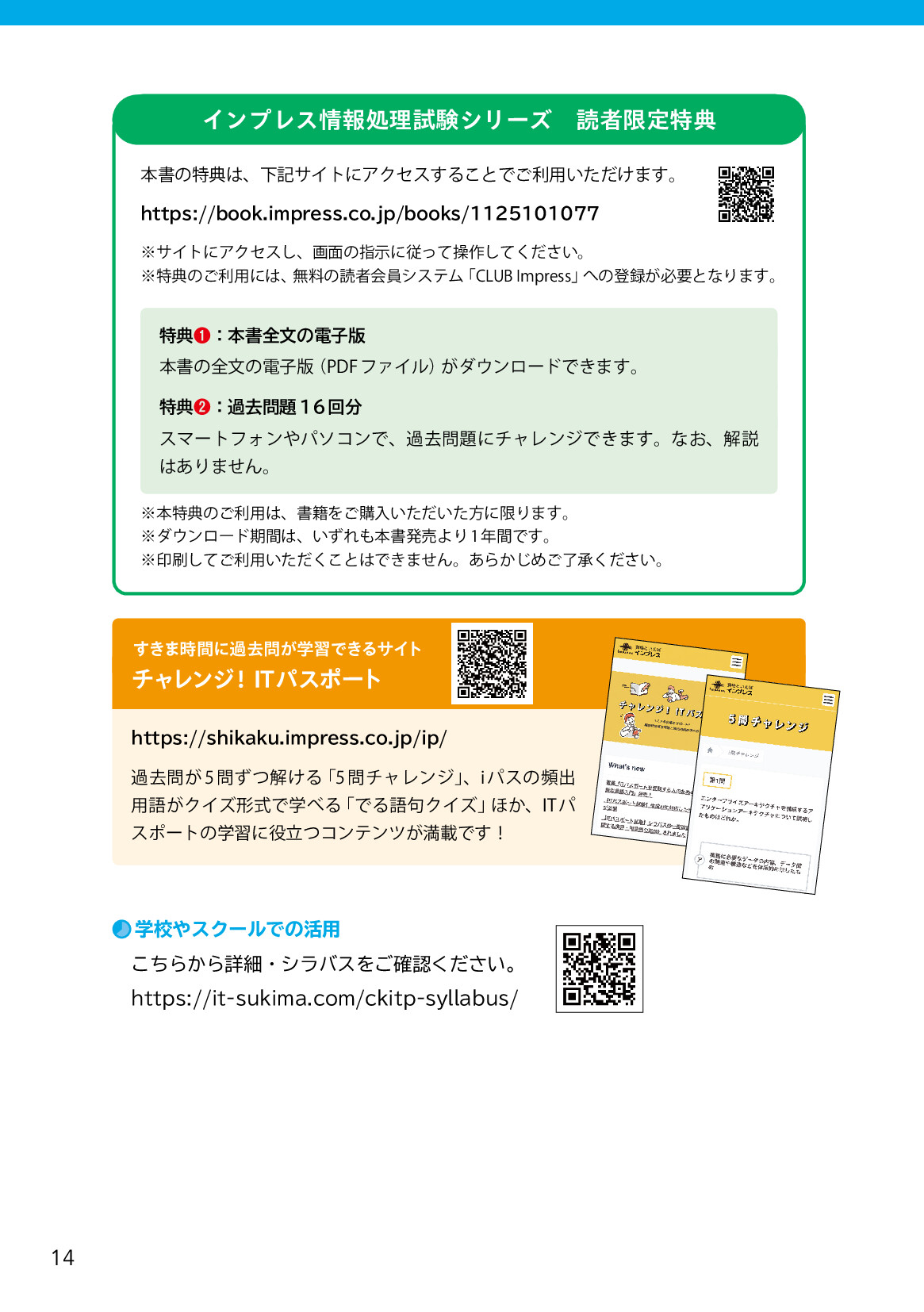 サムネイル 14