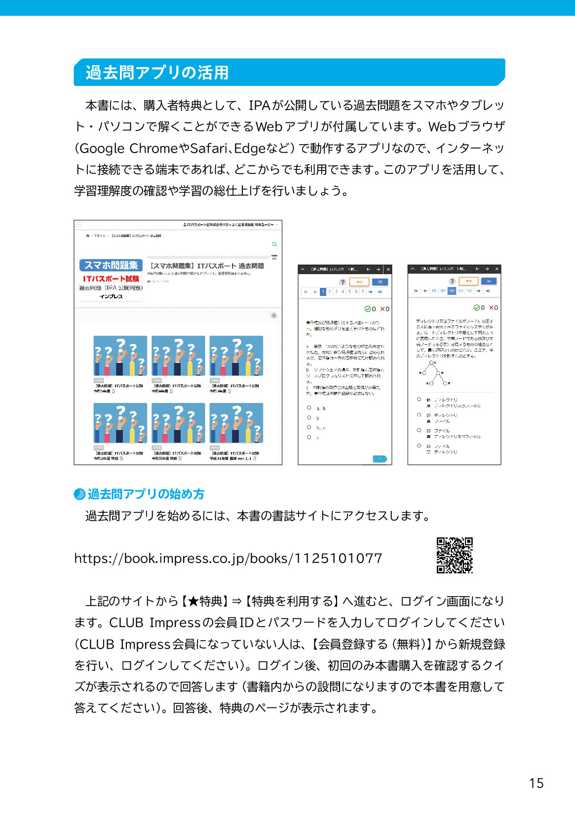 サムネイル 15