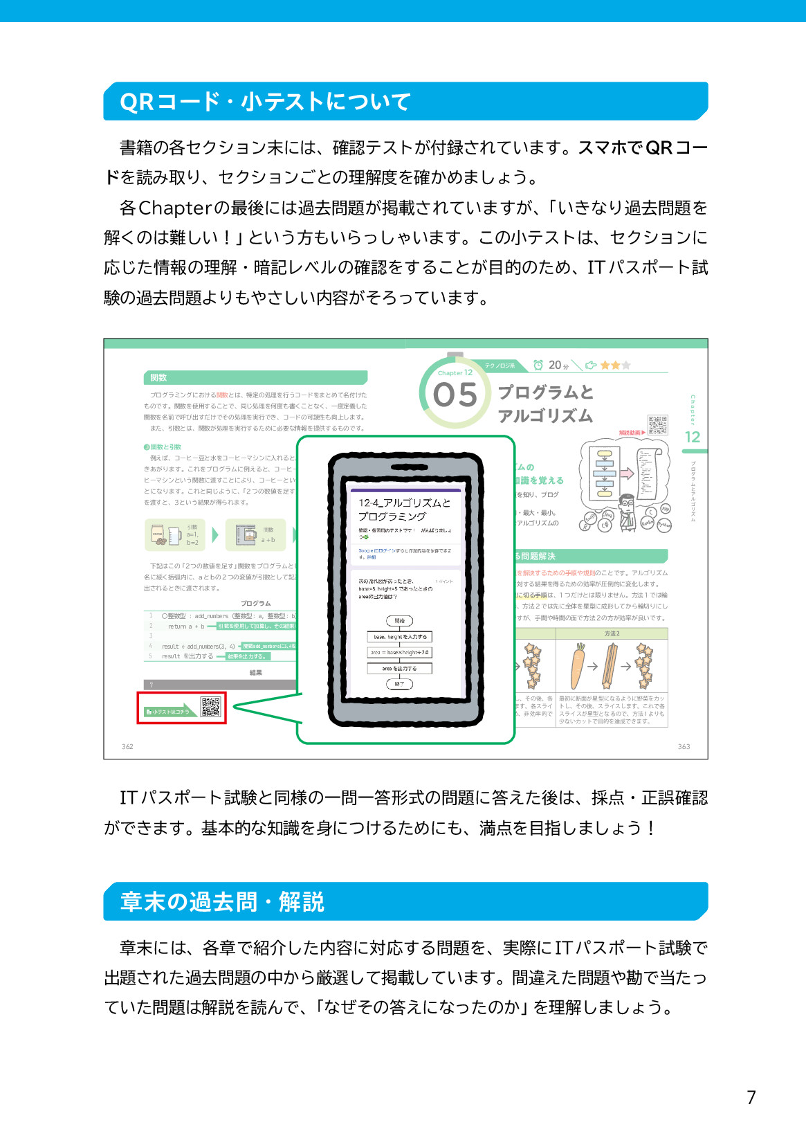 サムネイル 7