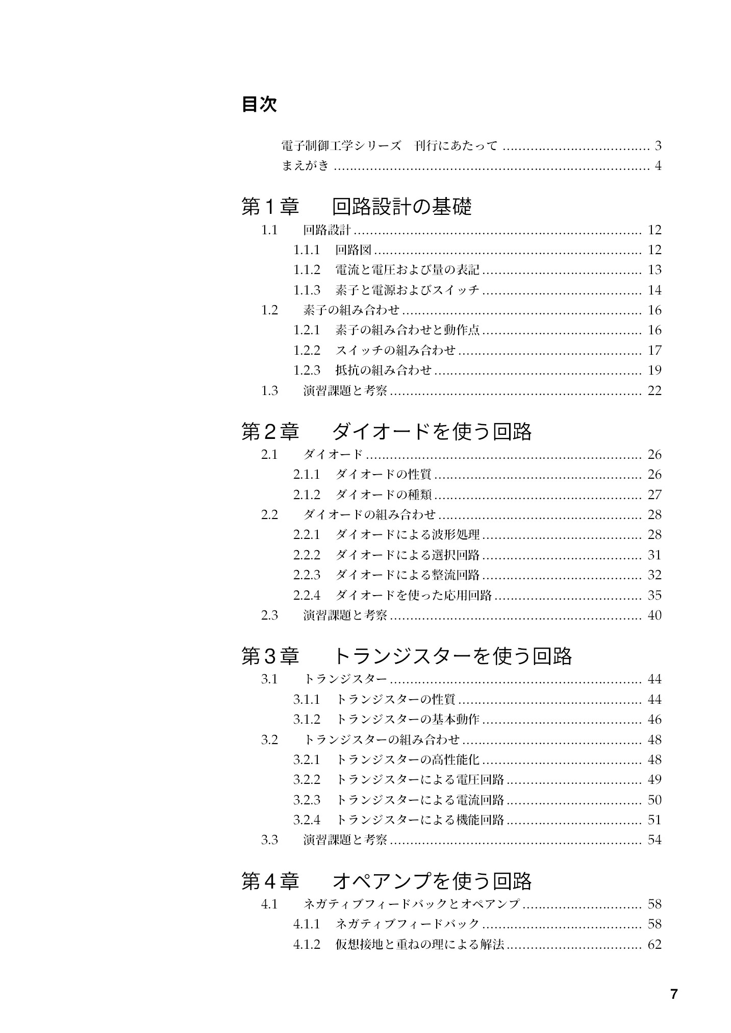 サムネイル 8