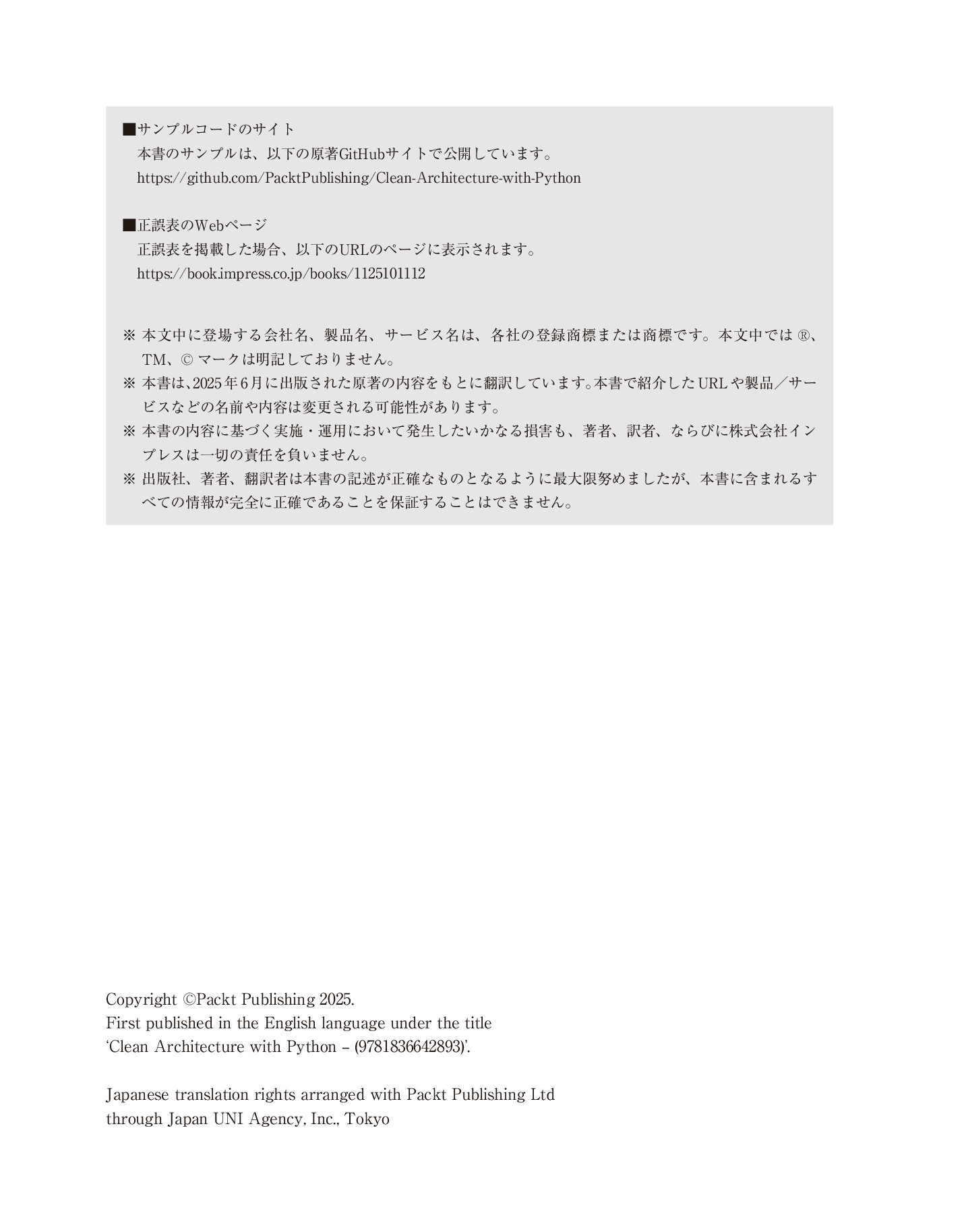 サムネイル 2