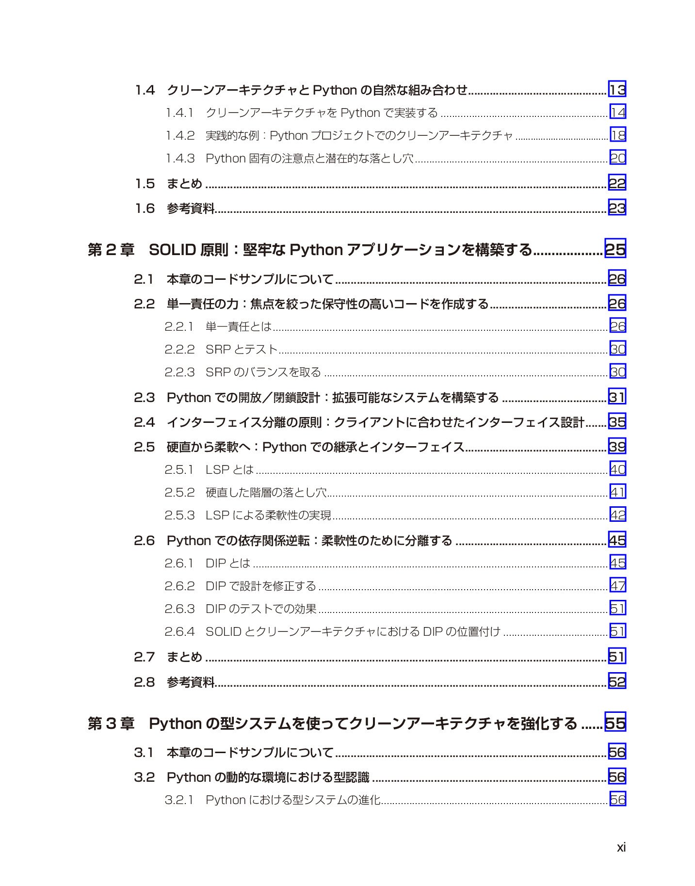 サムネイル 11