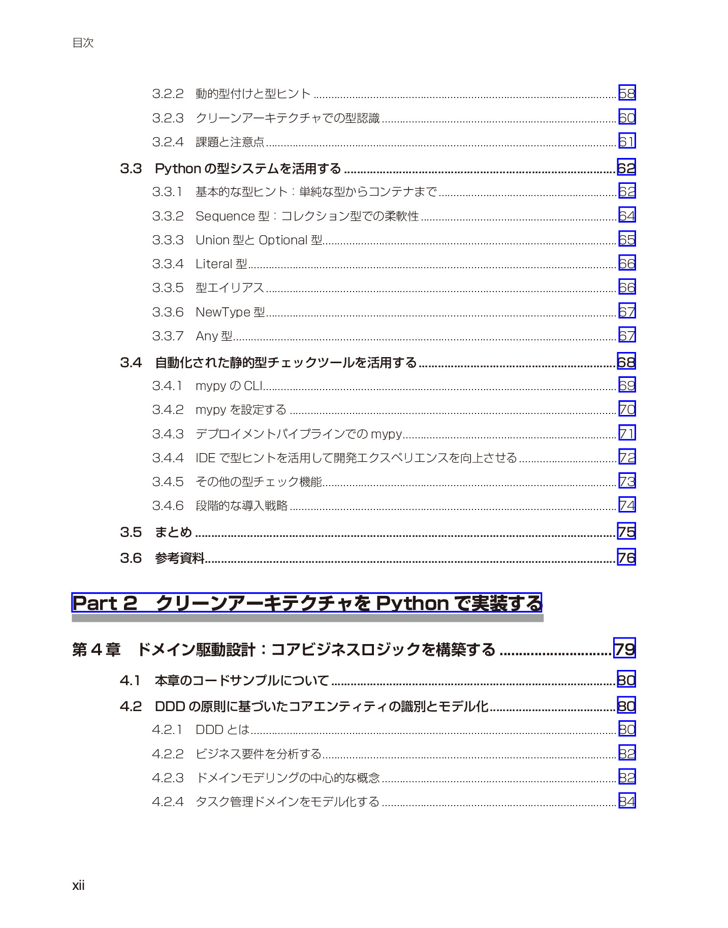 サムネイル 12