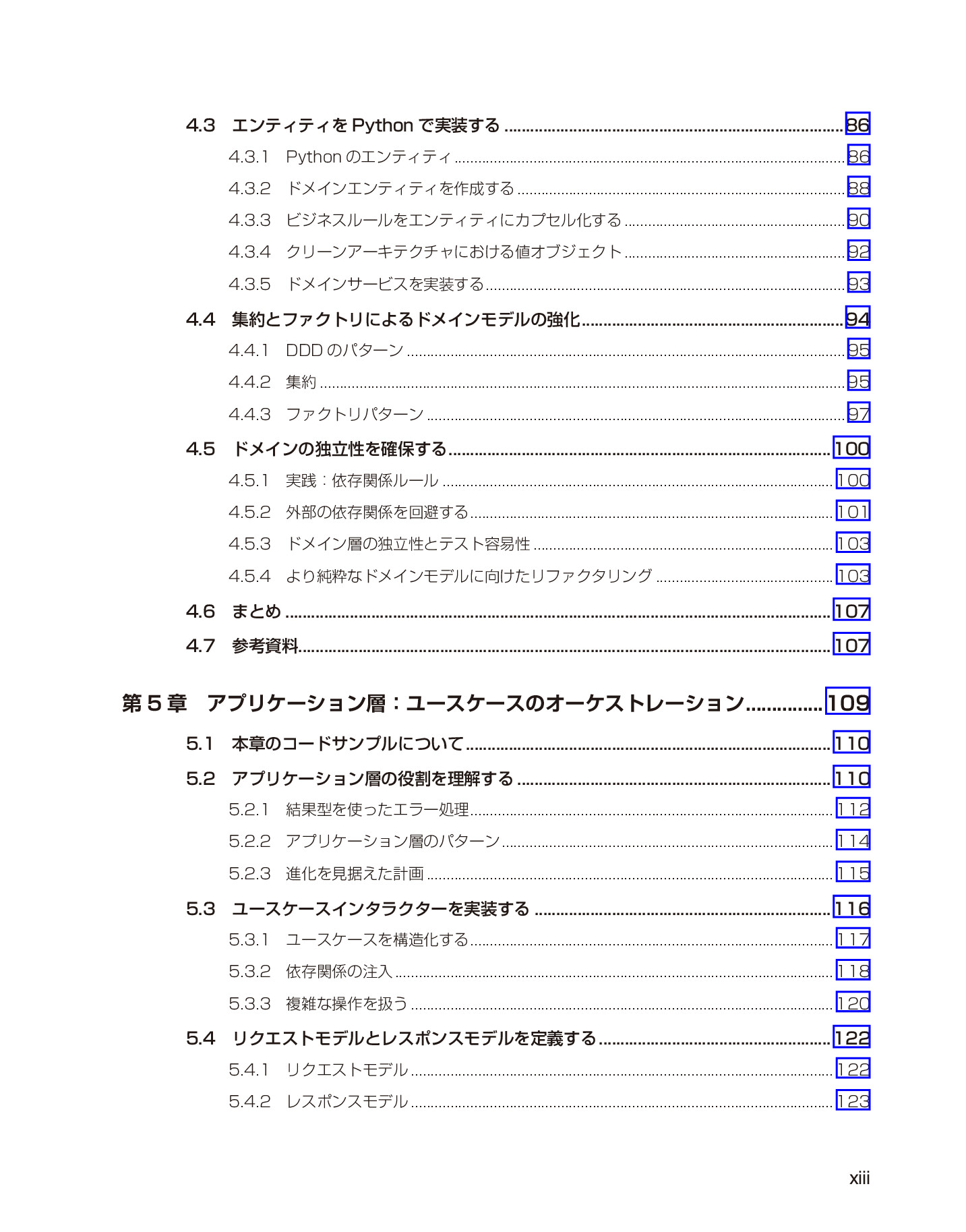 サムネイル 13