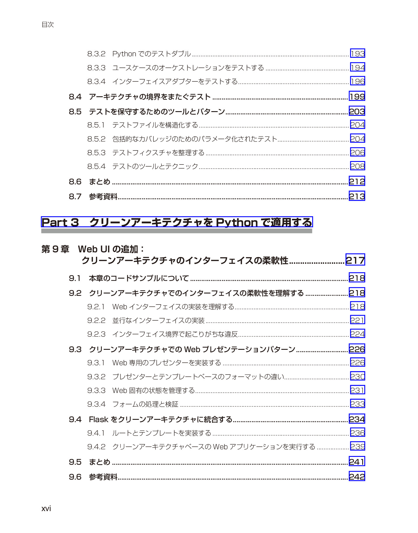 サムネイル 16