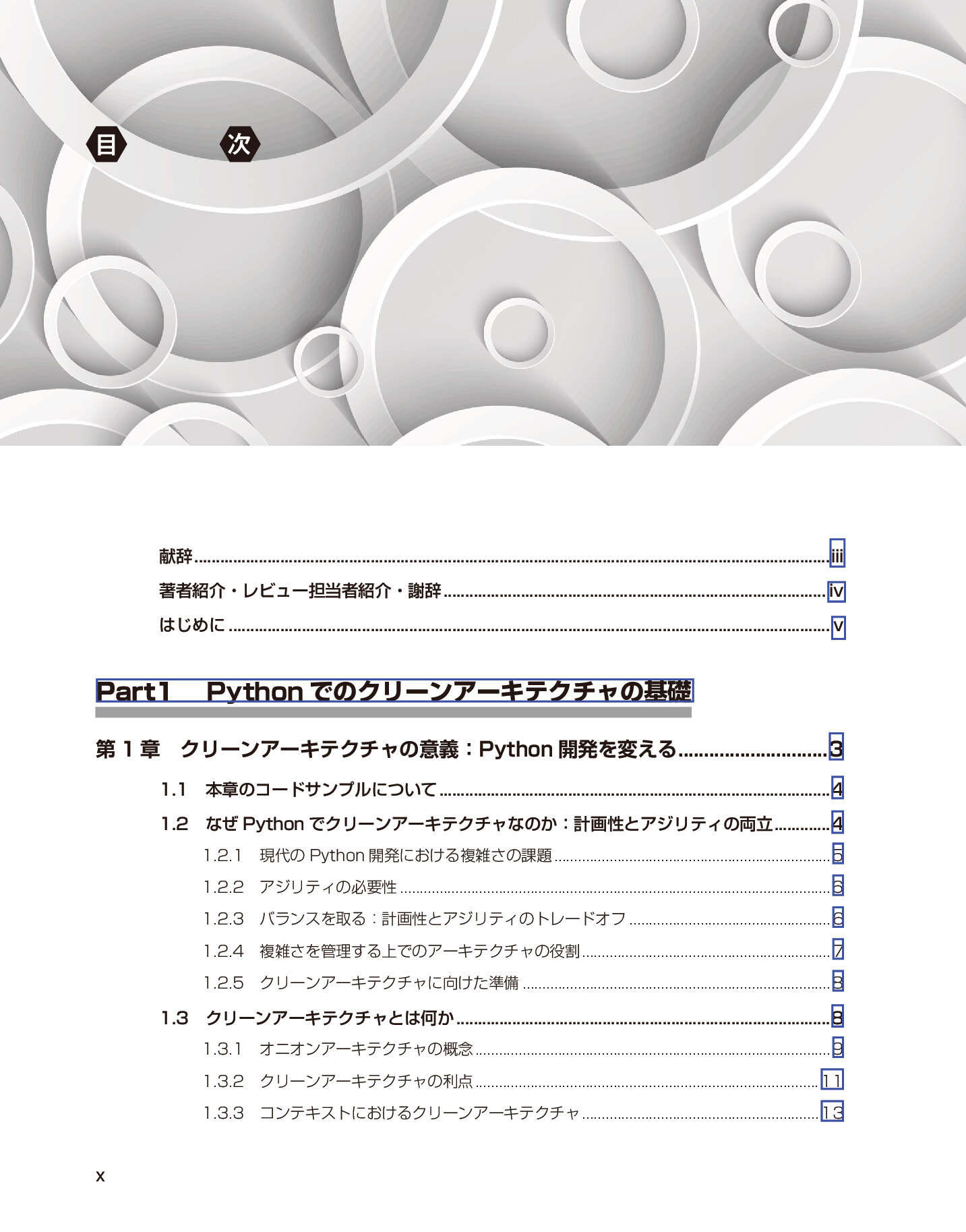 サムネイル 10