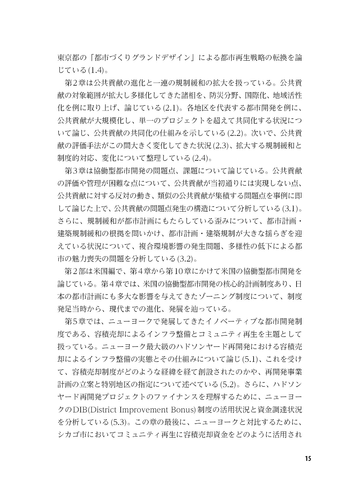 サムネイル 16