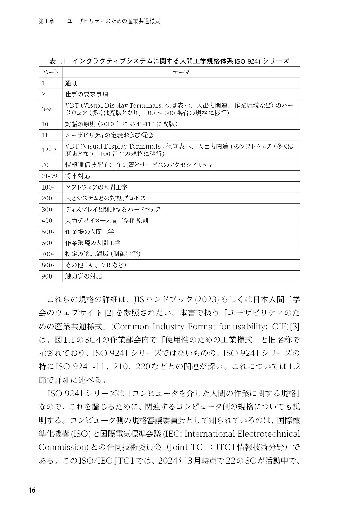 サムネイル 17